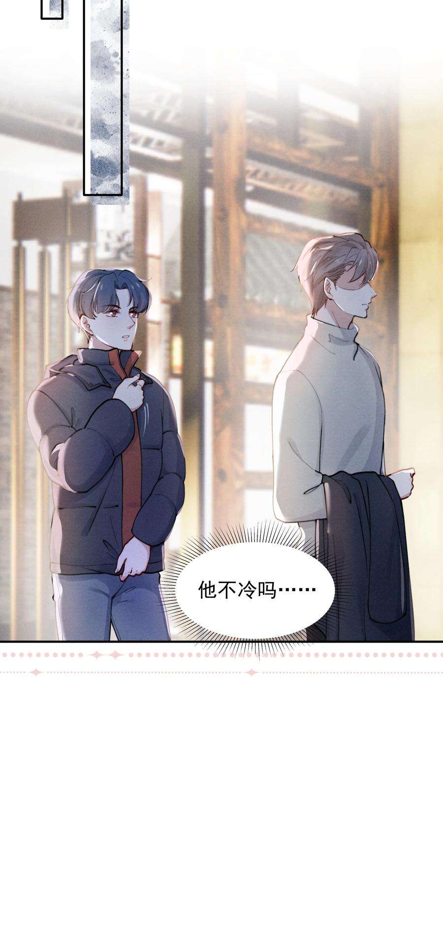 恶性依赖002 你结婚了吗？