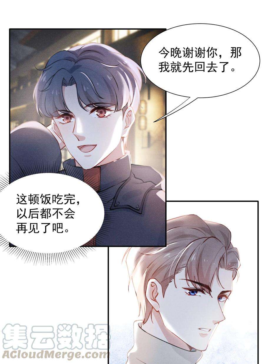 恶性依赖002 你结婚了吗？