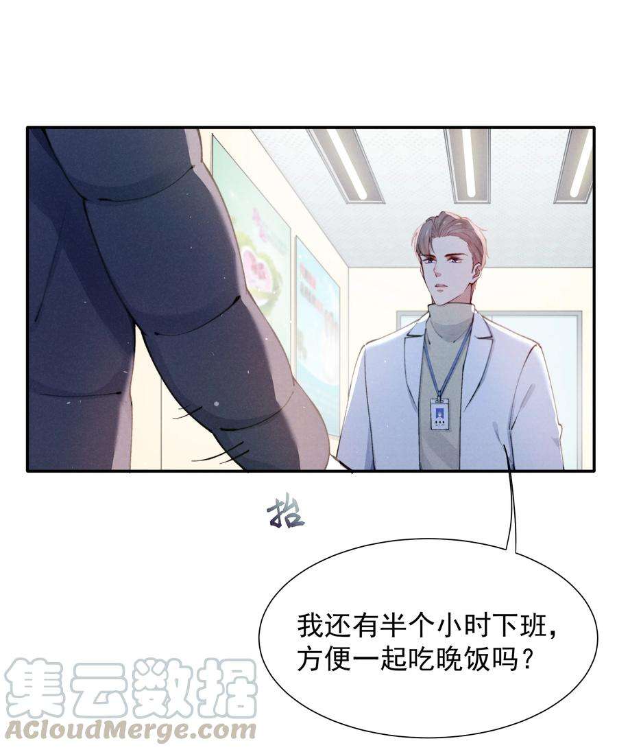 恶性依赖002 你结婚了吗？