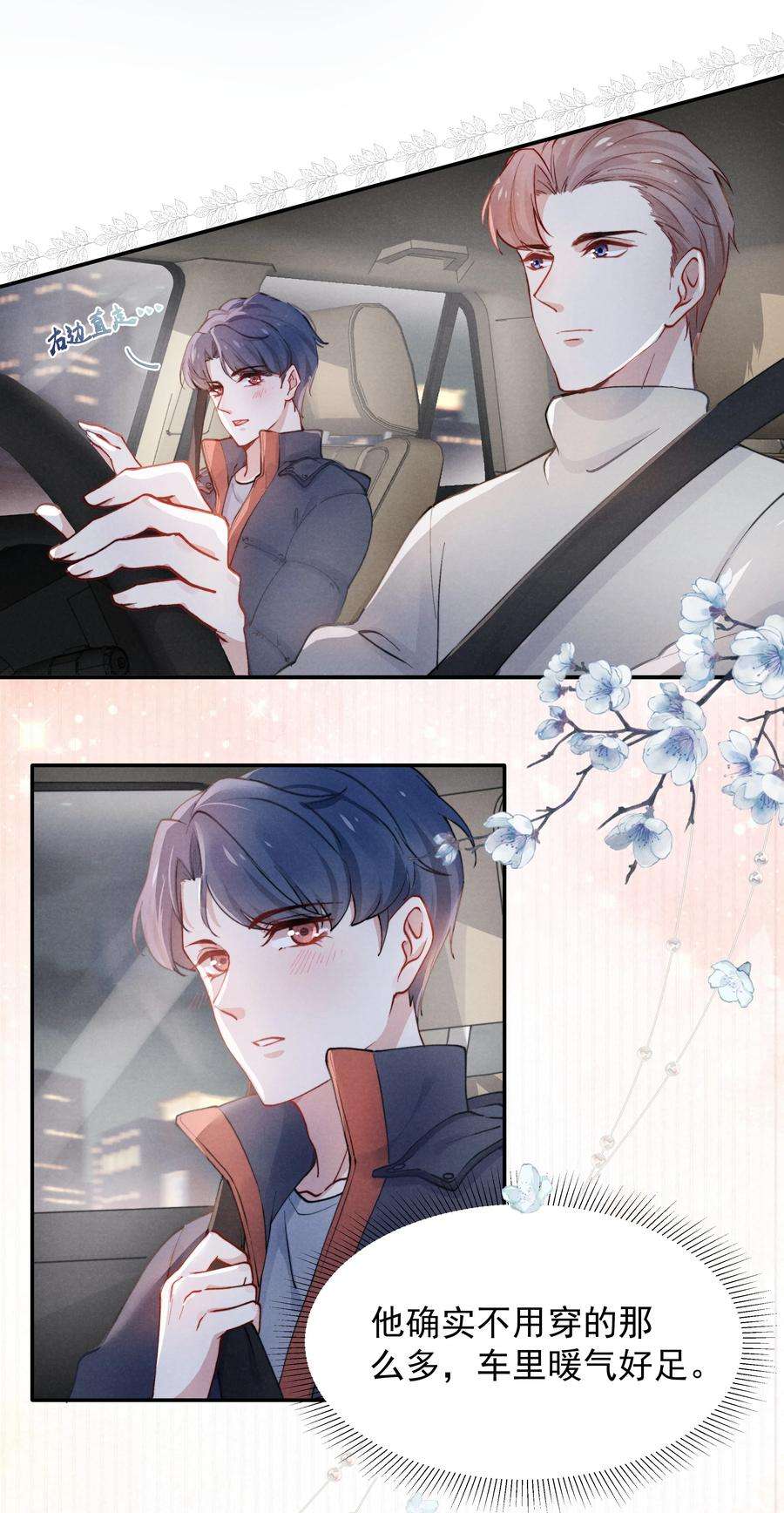 恶性依赖002 你结婚了吗？