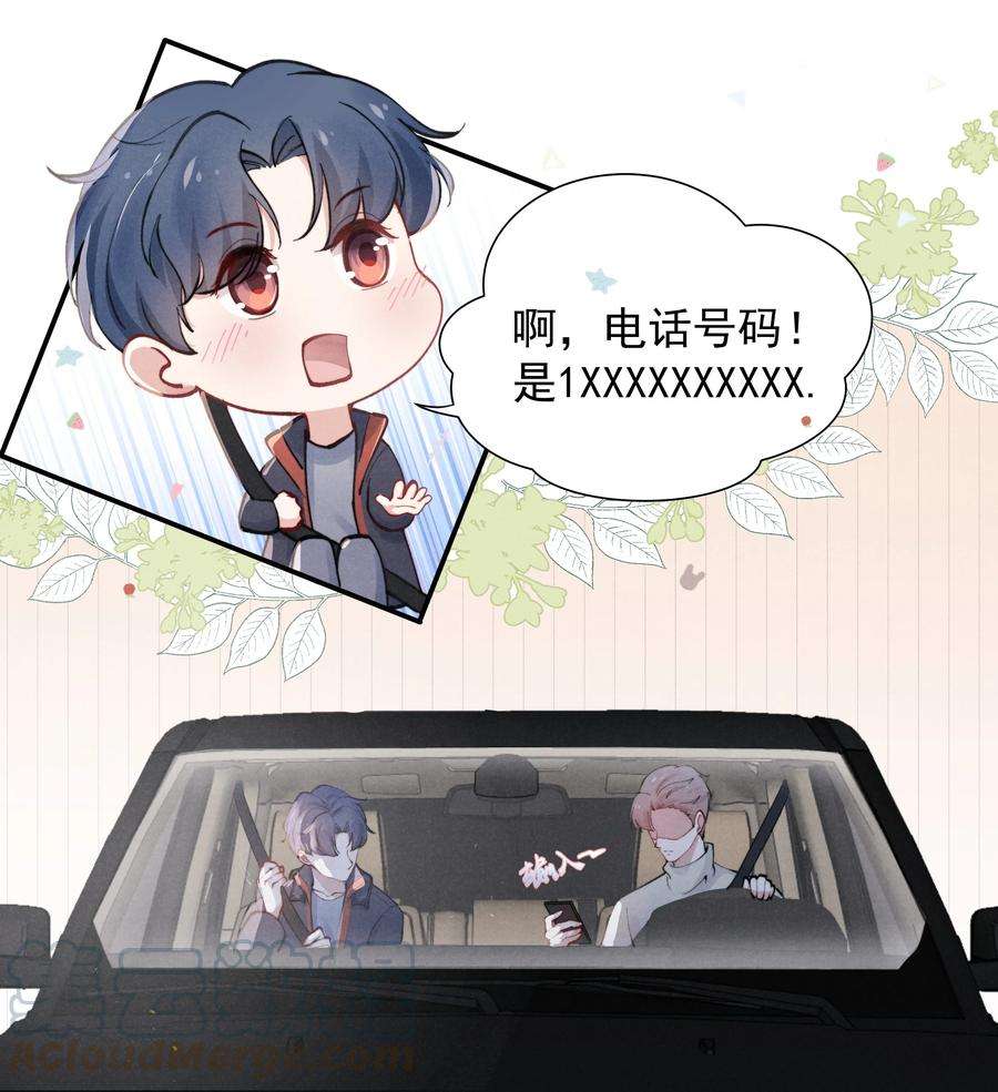 恶性依赖002 你结婚了吗？