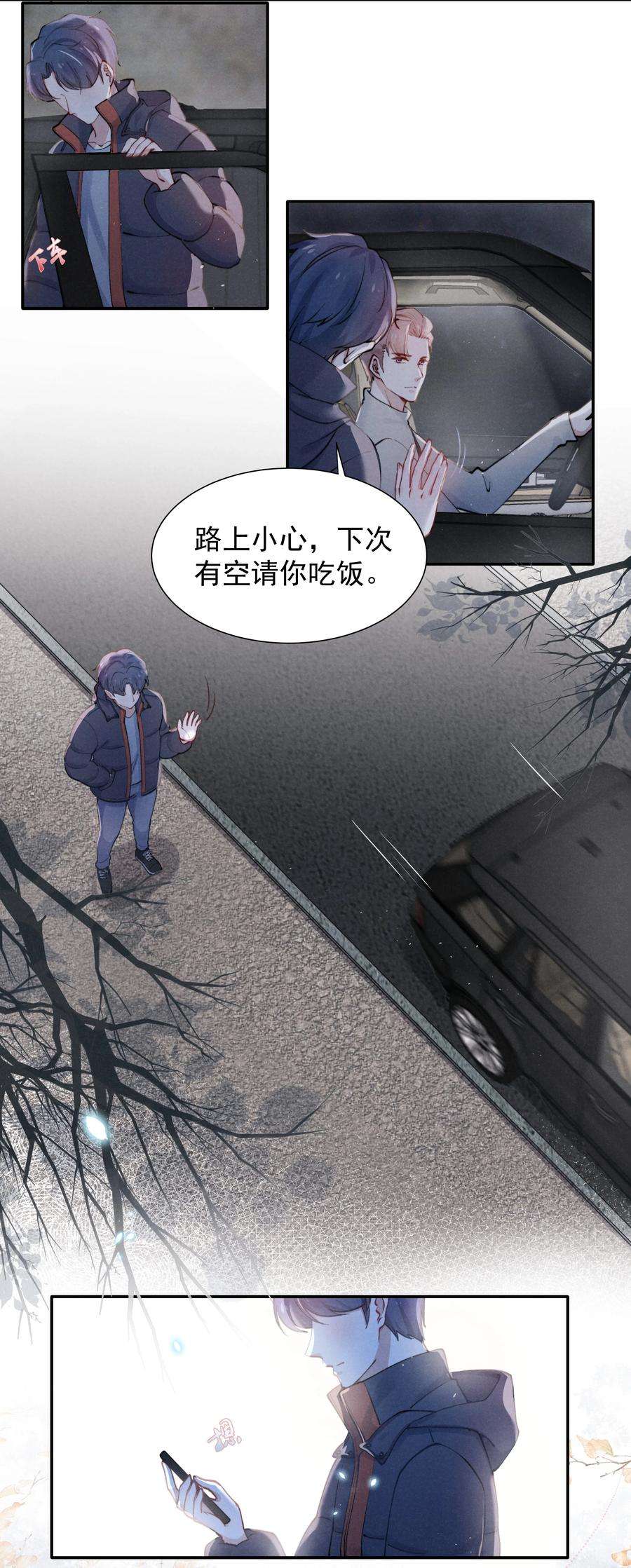 恶性依赖002 你结婚了吗？