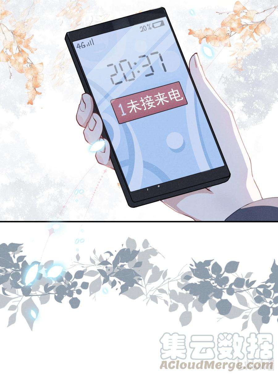 恶性依赖002 你结婚了吗？