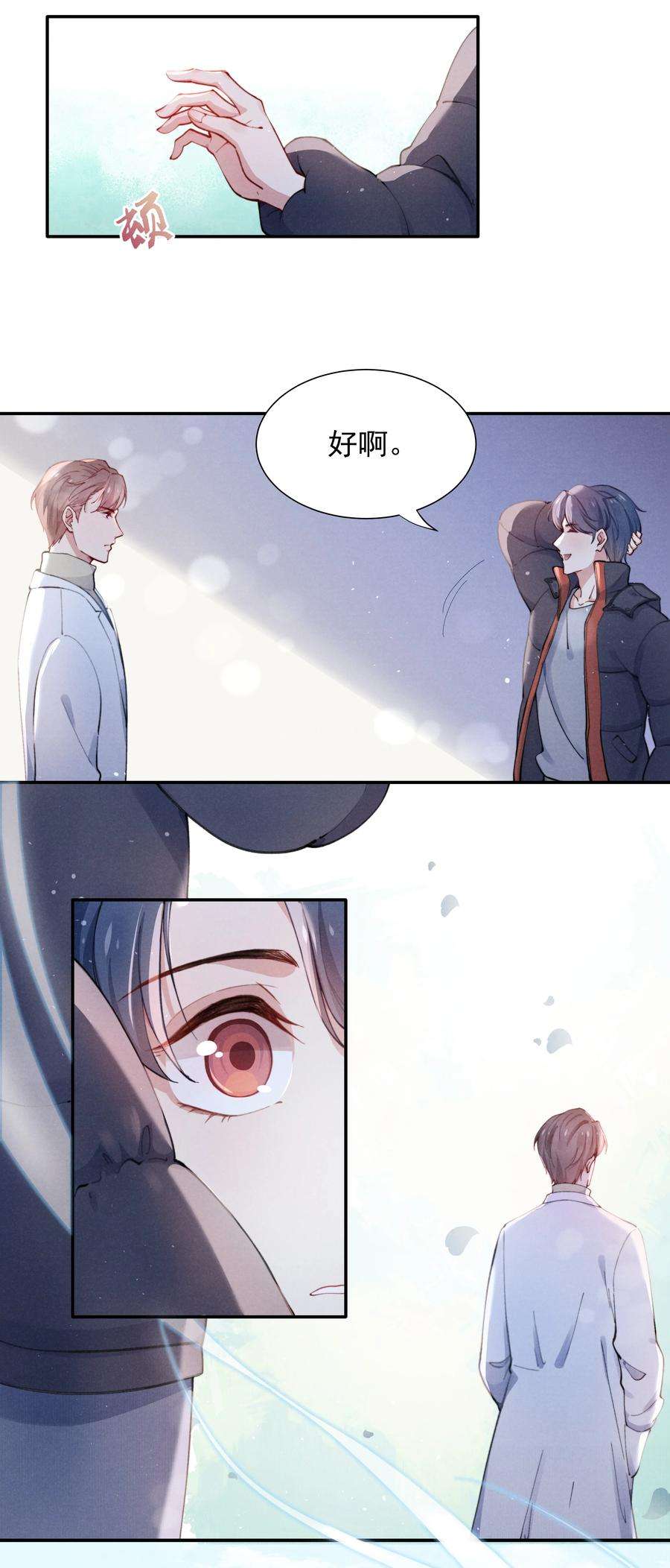 恶性依赖002 你结婚了吗？