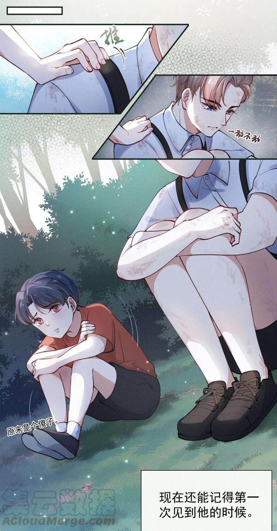 恶性依赖002 你结婚了吗？