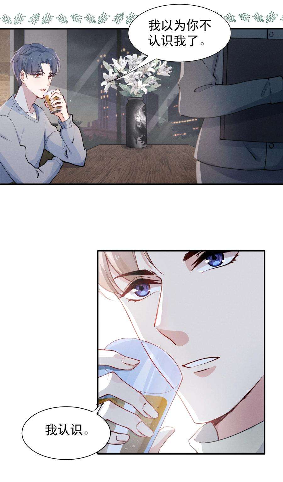 恶性依赖002 你结婚了吗？