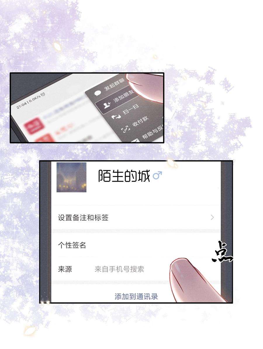 恶性依赖003 他让人害怕？