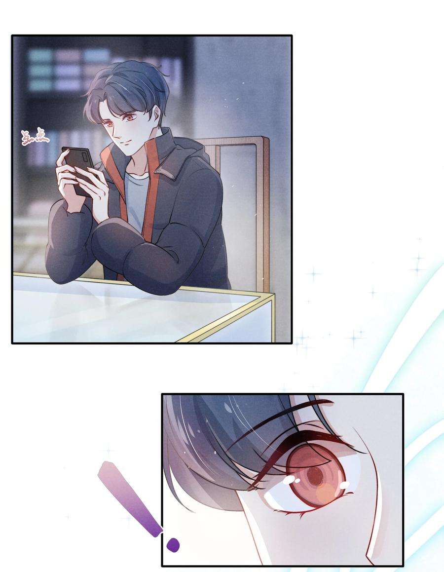 恶性依赖003 他让人害怕？