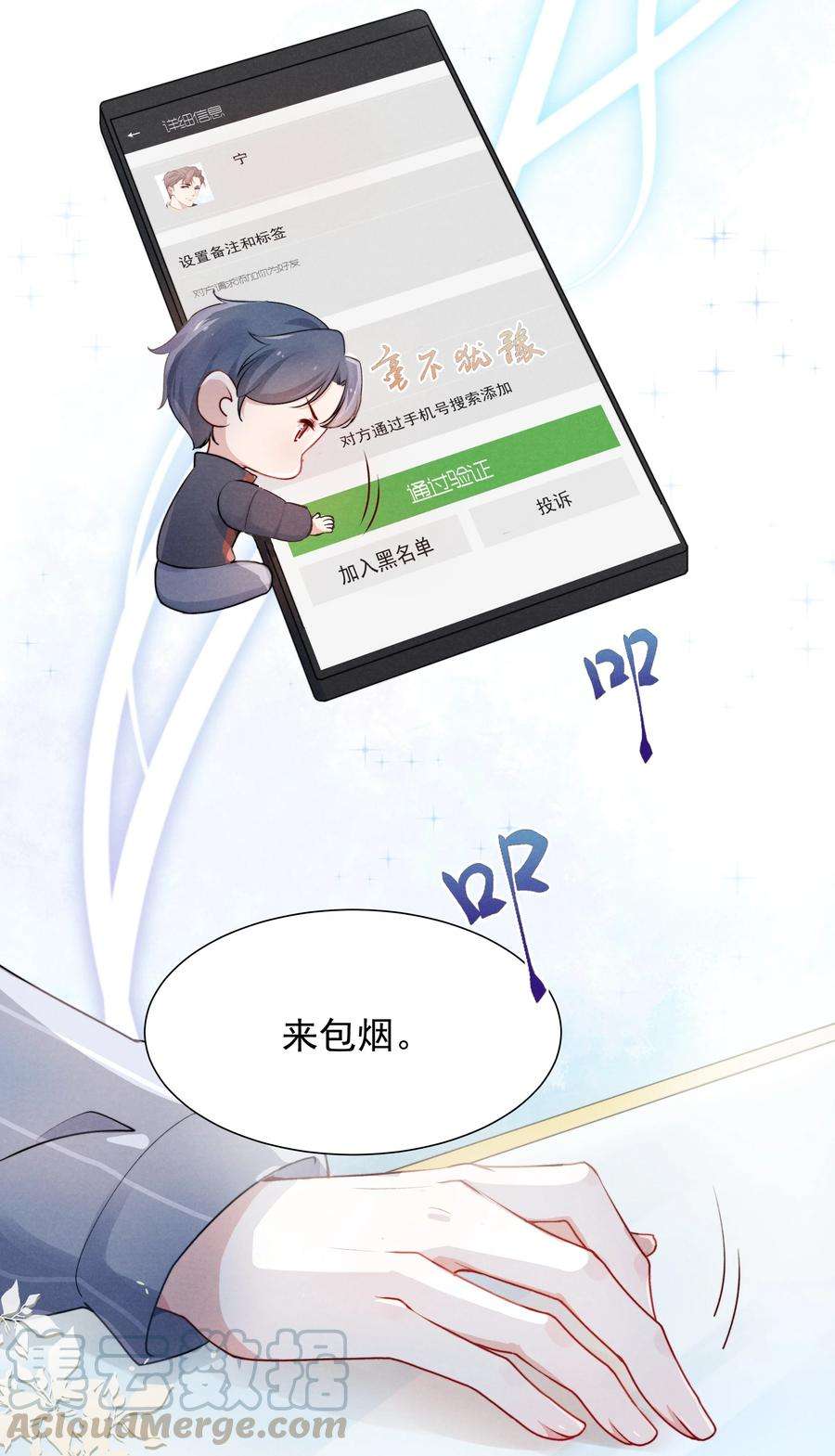 恶性依赖003 他让人害怕？