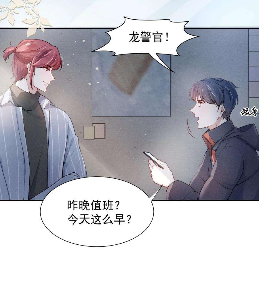 恶性依赖003 他让人害怕？