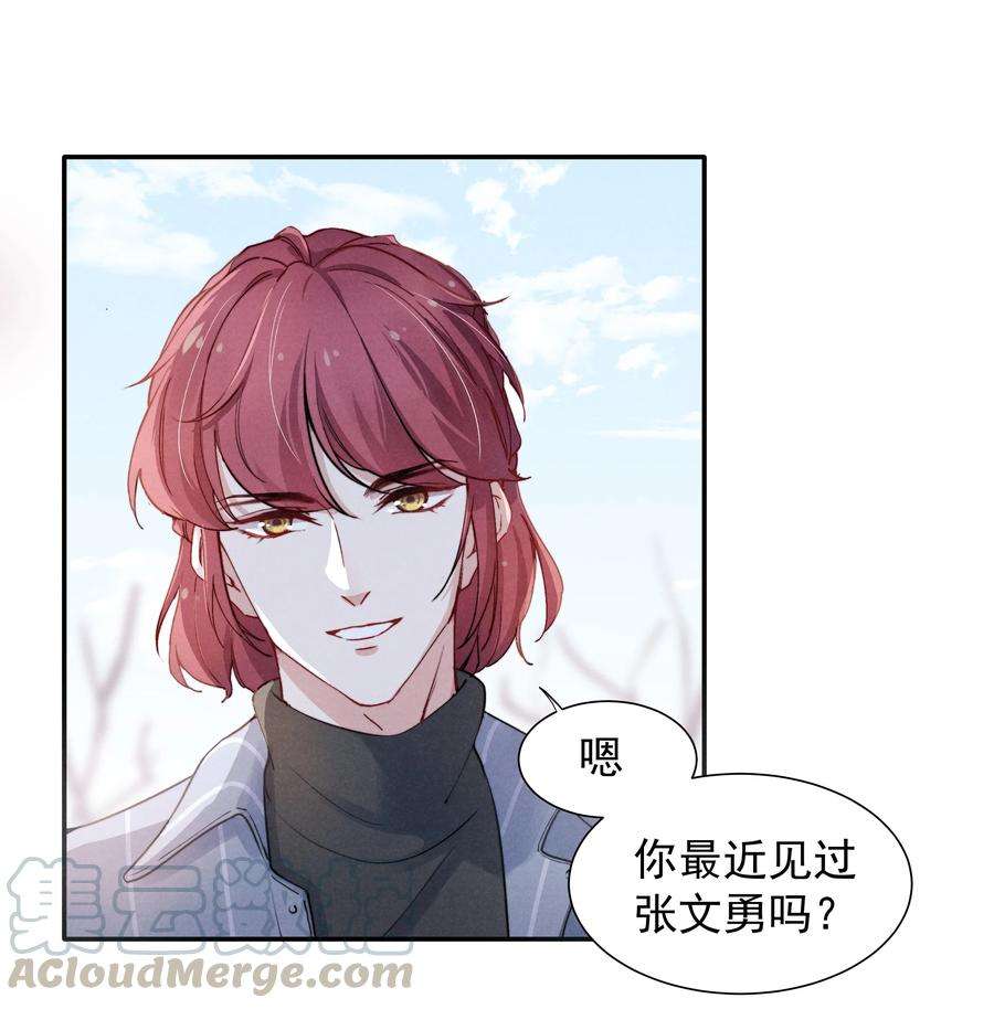 恶性依赖003 他让人害怕？