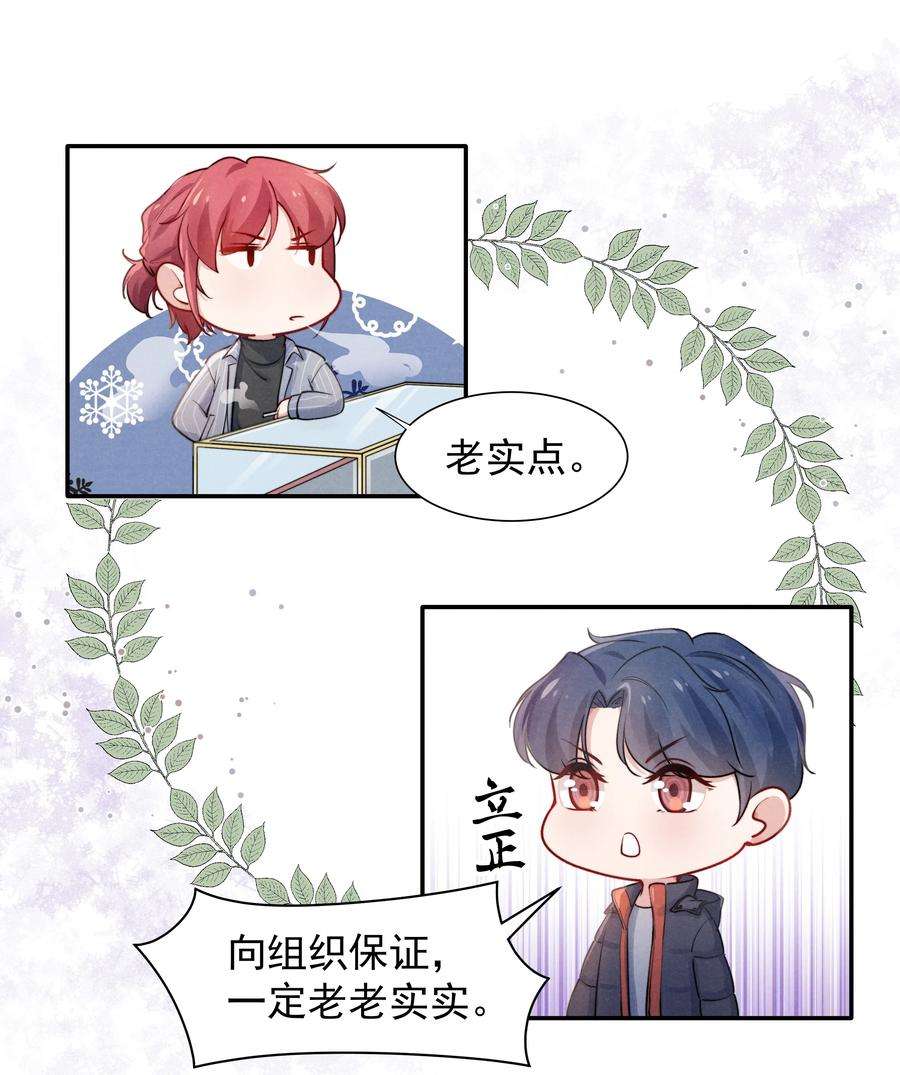 恶性依赖003 他让人害怕？