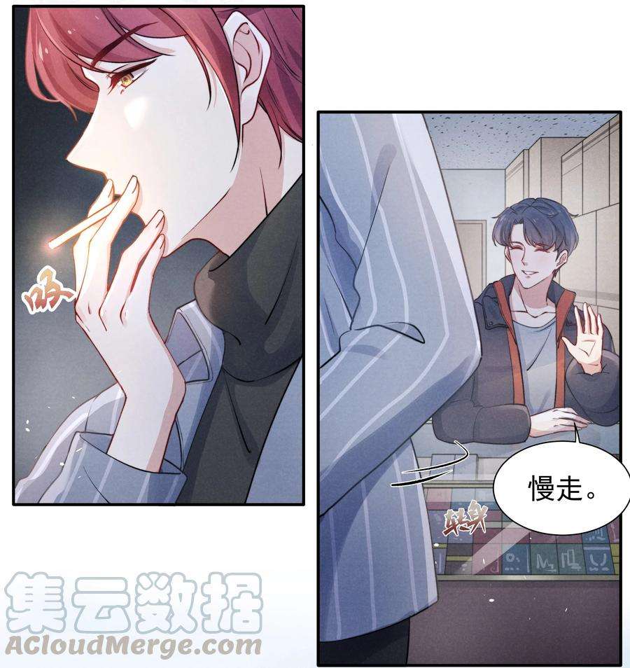 恶性依赖003 他让人害怕？