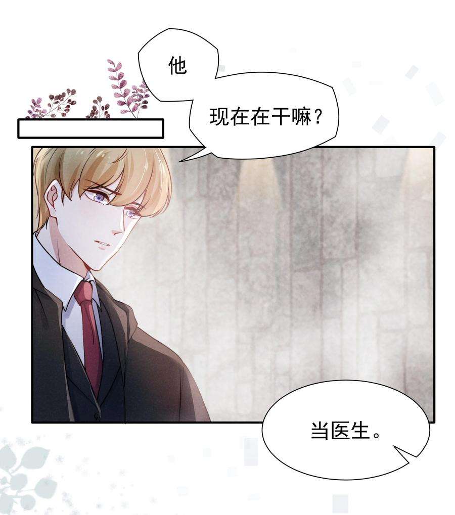 恶性依赖003 他让人害怕？