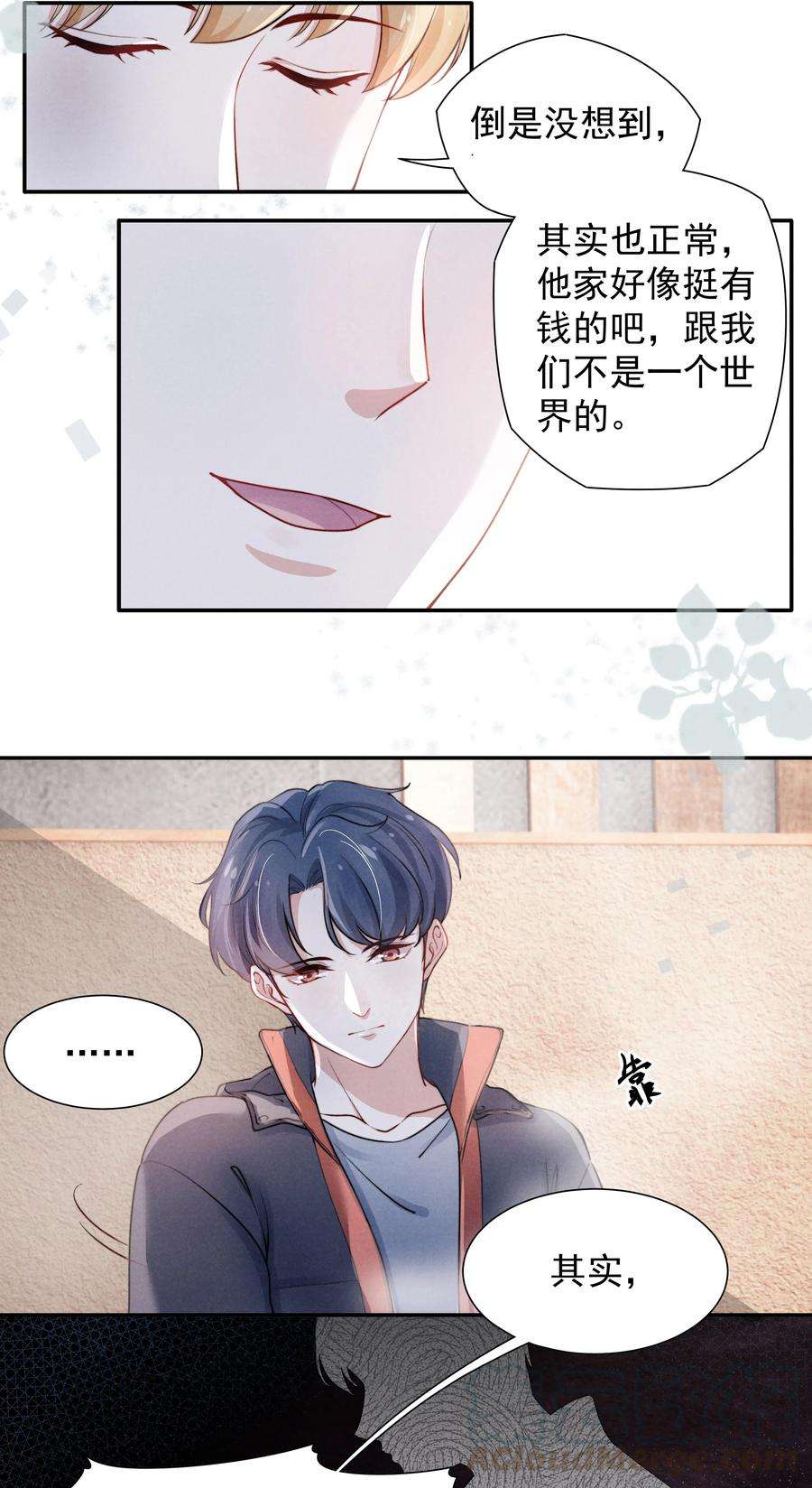 恶性依赖003 他让人害怕？