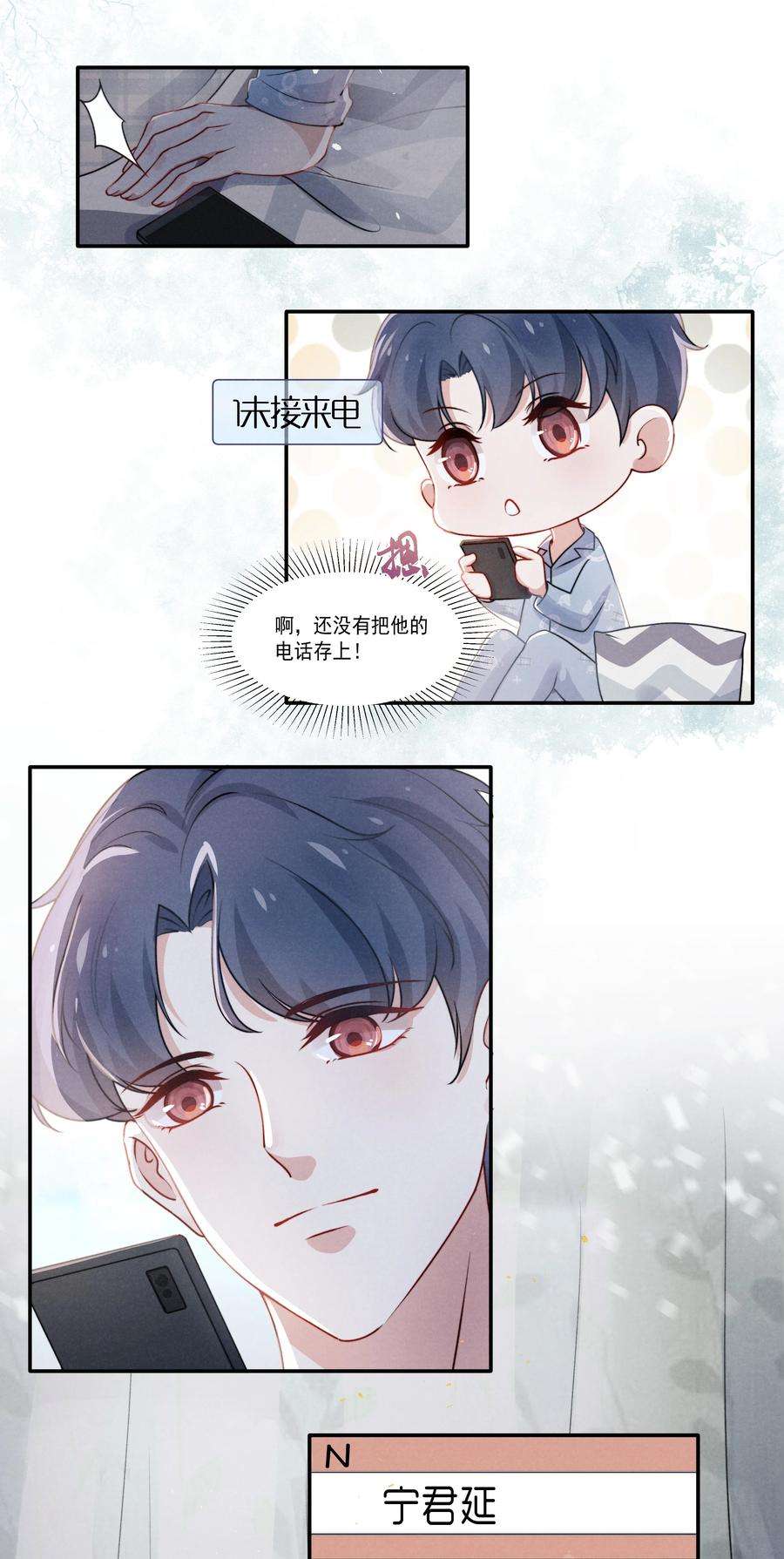 恶性依赖003 他让人害怕？