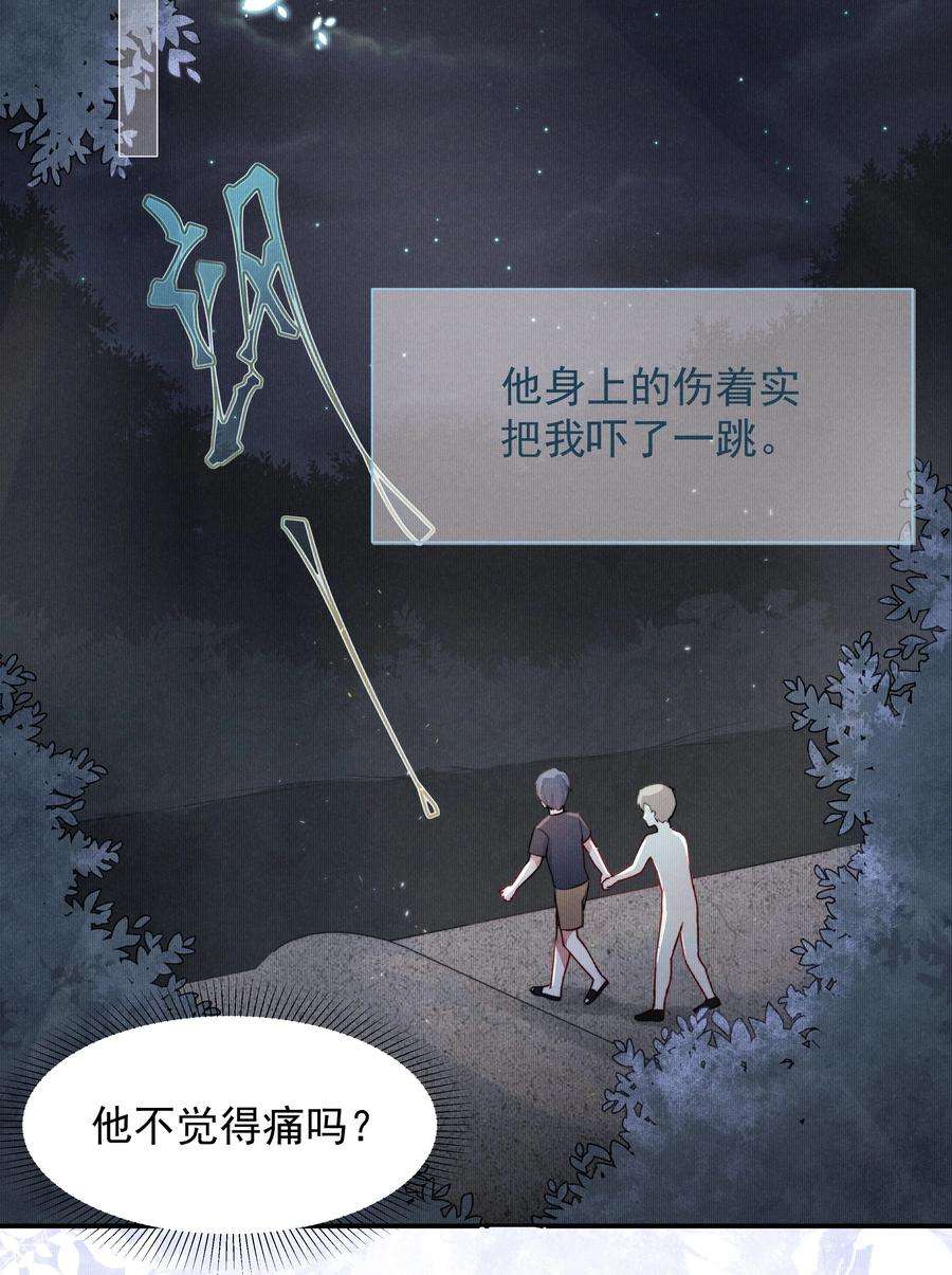 恶性依赖004 疼吗？我轻一点！