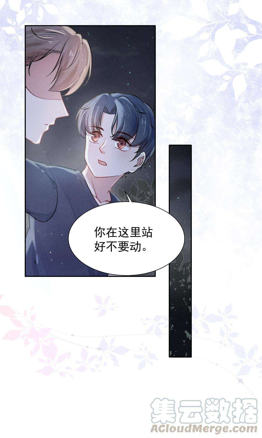 恶性依赖004 疼吗？我轻一点！