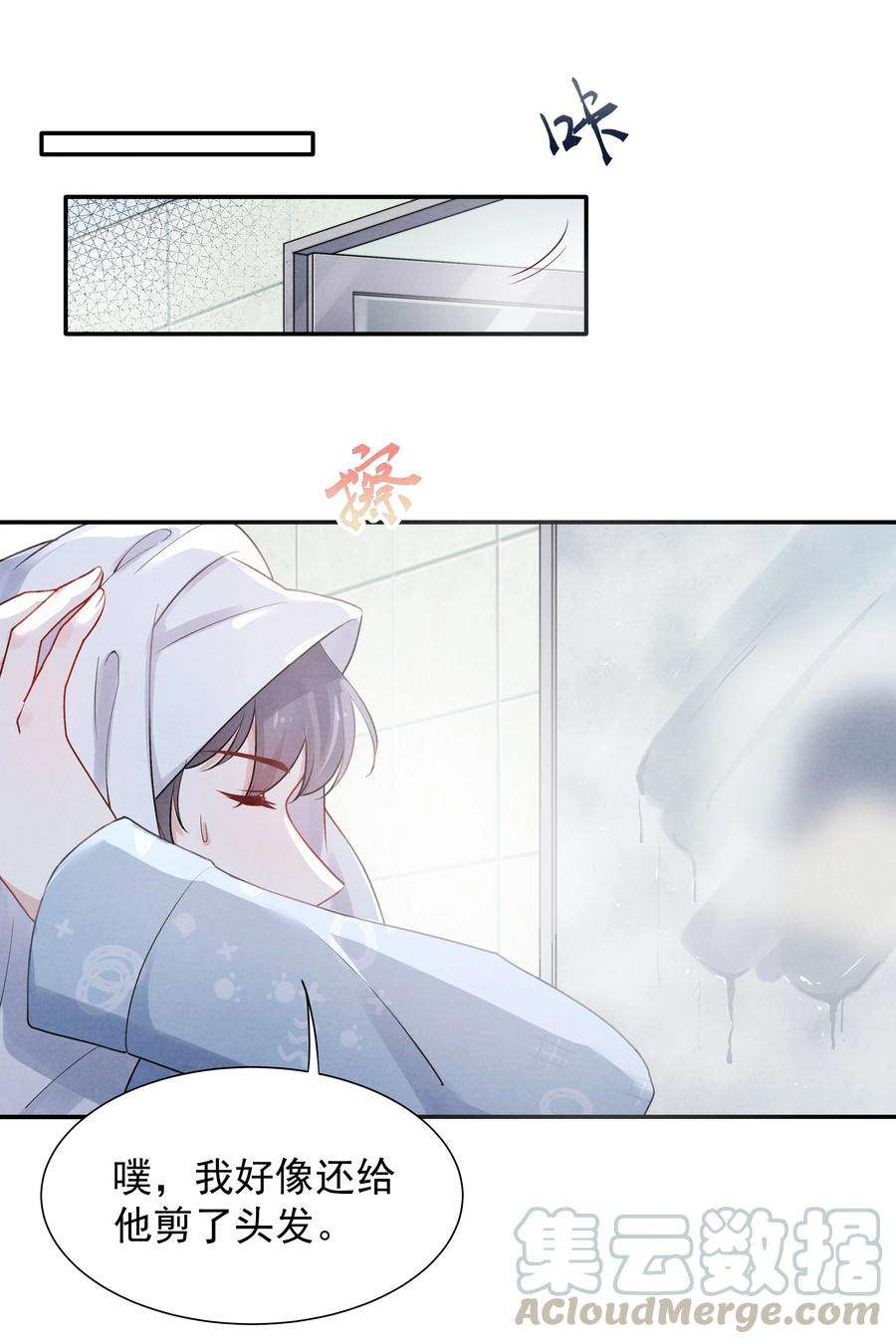 恶性依赖004 疼吗？我轻一点！