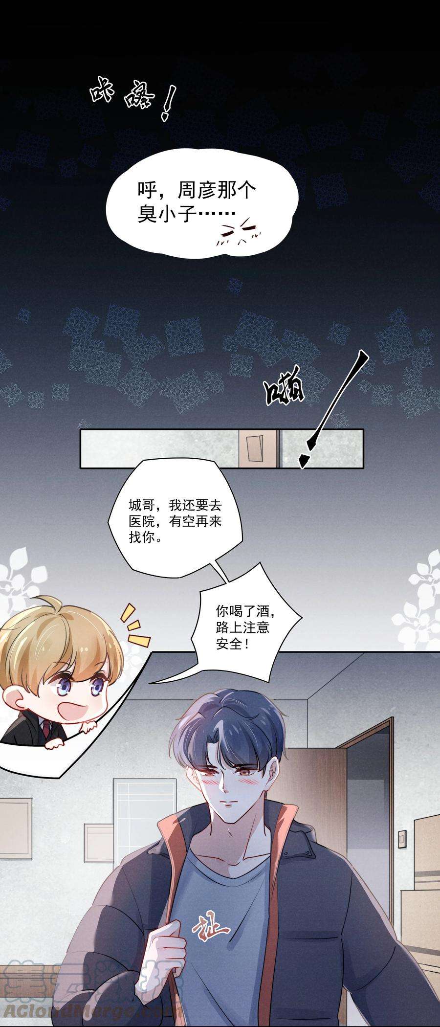 恶性依赖004 疼吗？我轻一点！