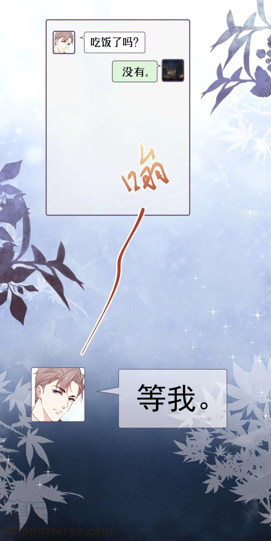 恶性依赖004 疼吗？我轻一点！