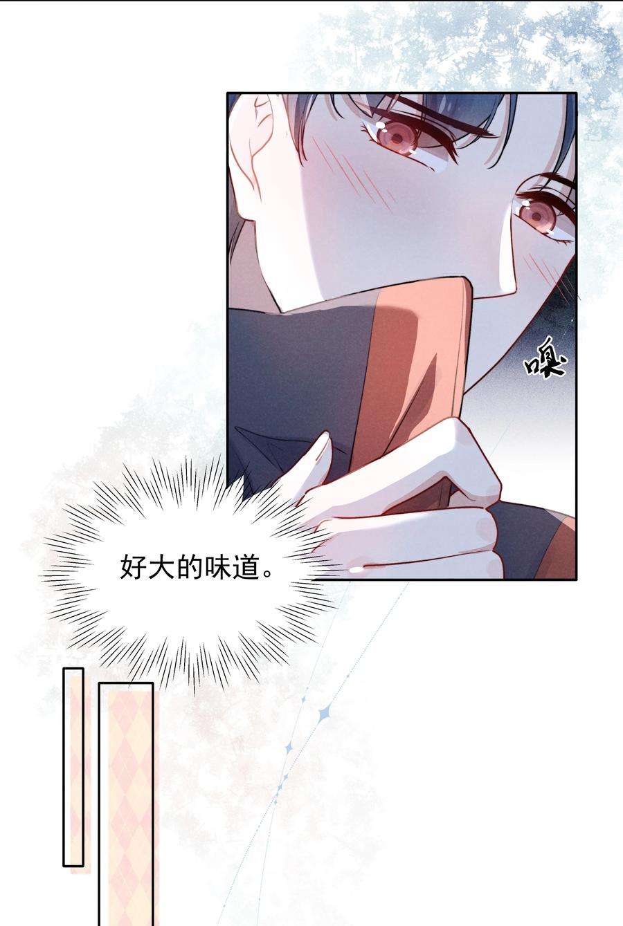 恶性依赖004 疼吗？我轻一点！