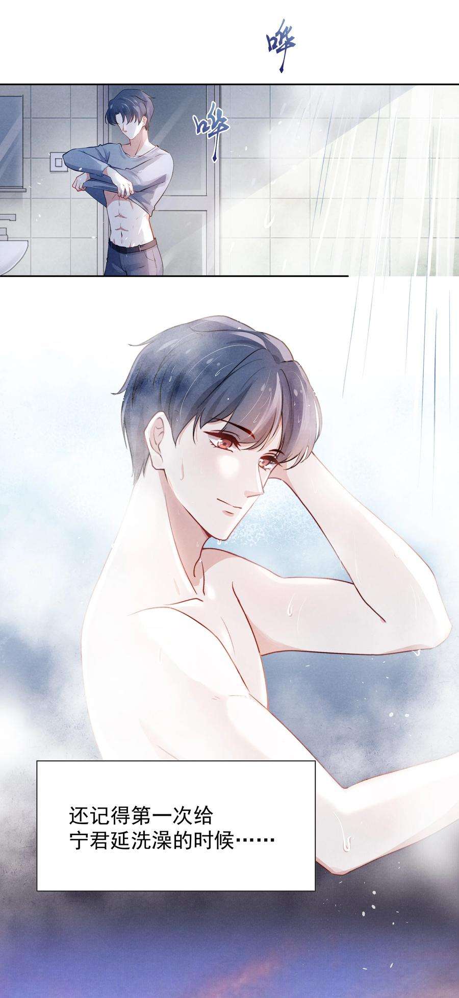 恶性依赖004 疼吗？我轻一点！