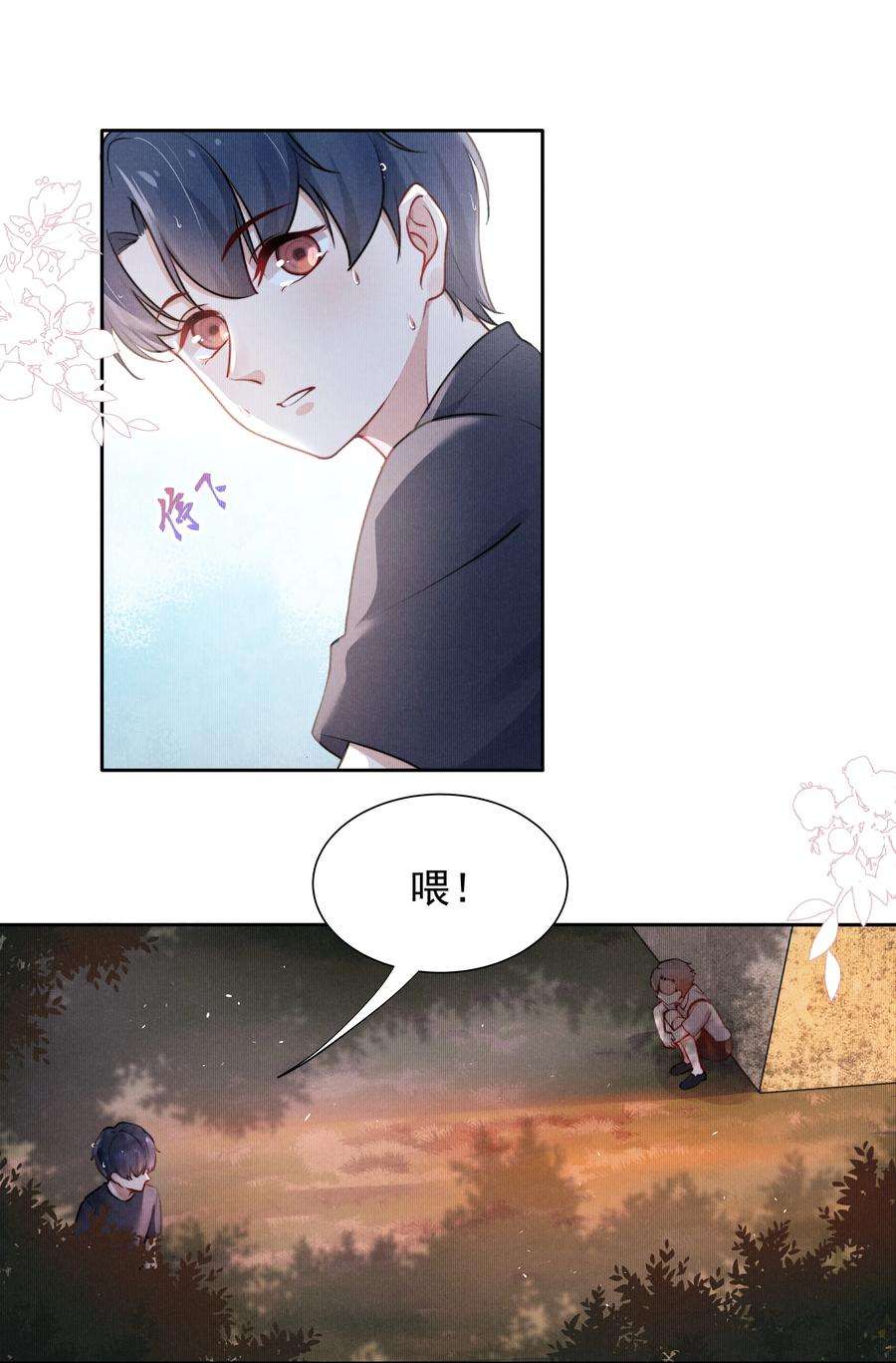 恶性依赖004 疼吗？我轻一点！