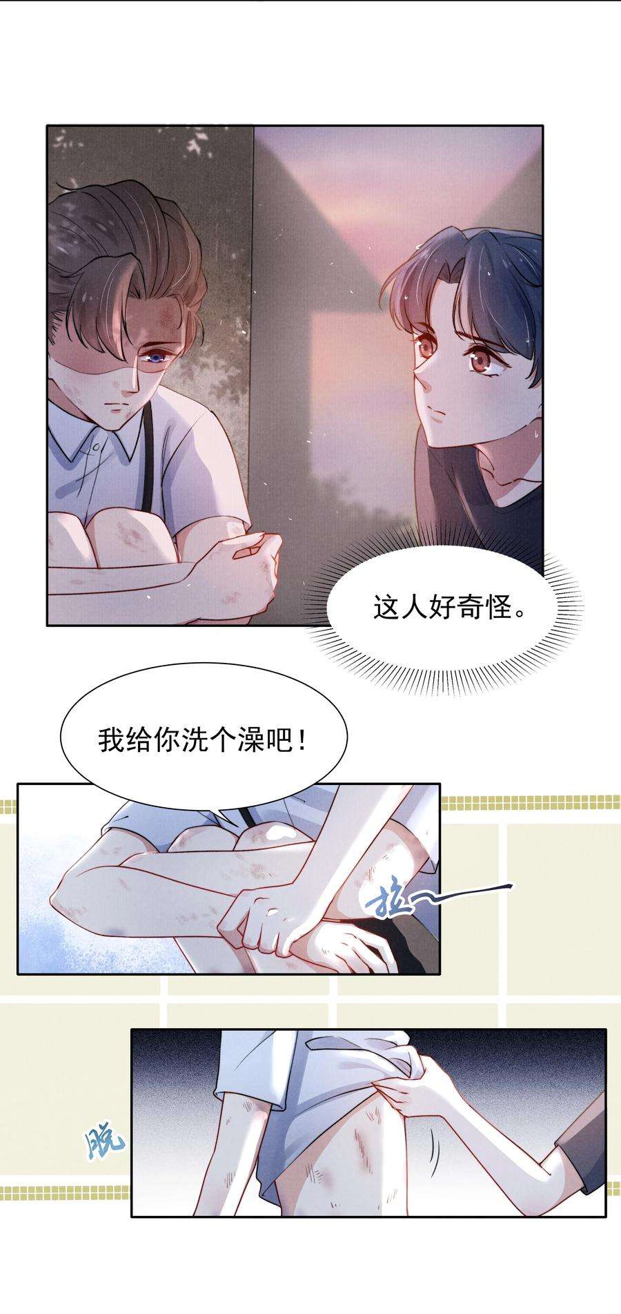 恶性依赖004 疼吗？我轻一点！
