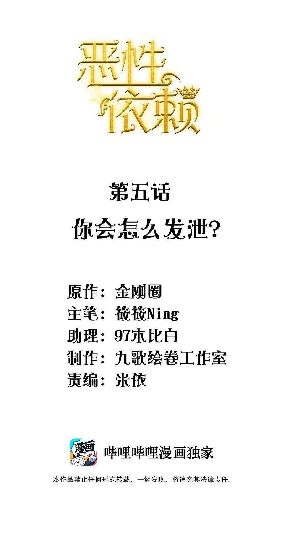 恶性依赖005 你会怎么发泄？