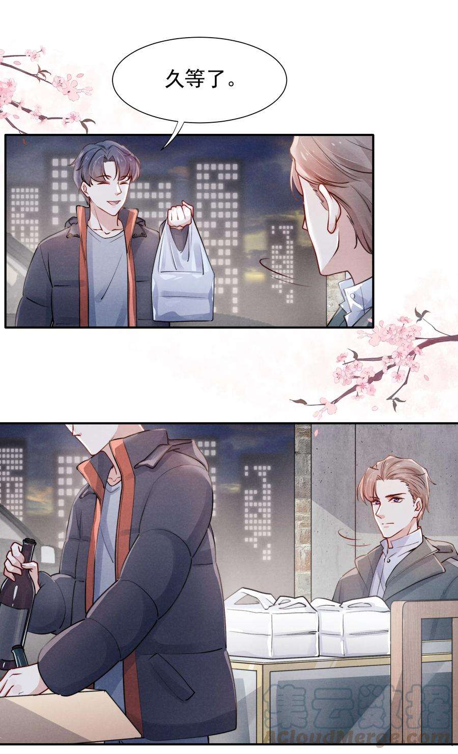 恶性依赖005 你会怎么发泄？