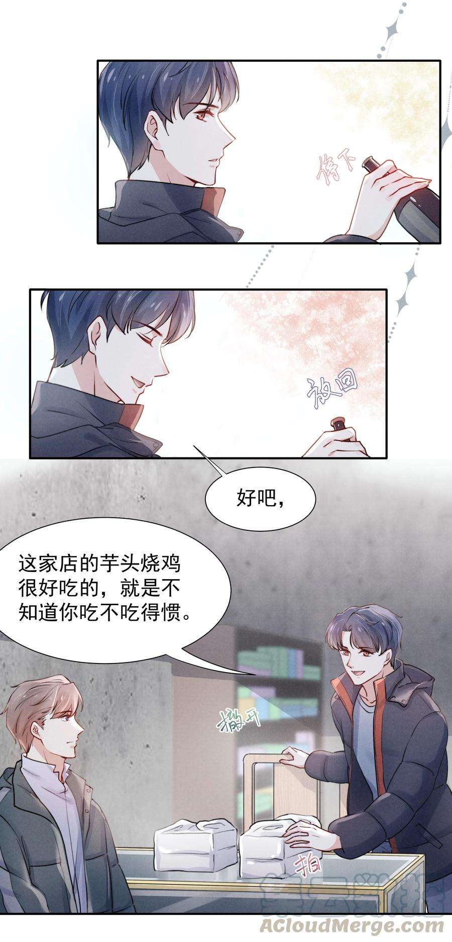 恶性依赖005 你会怎么发泄？