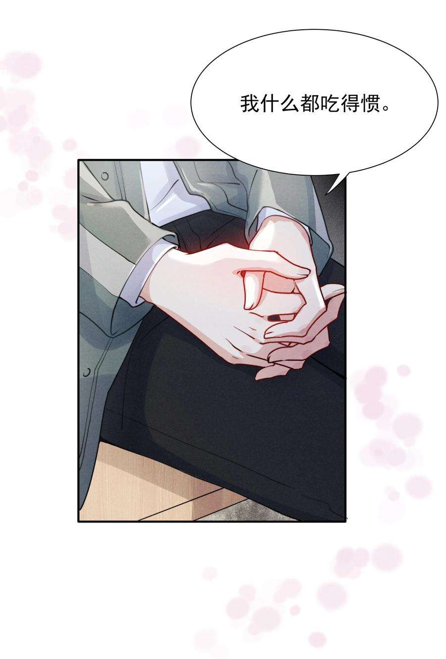 恶性依赖005 你会怎么发泄？