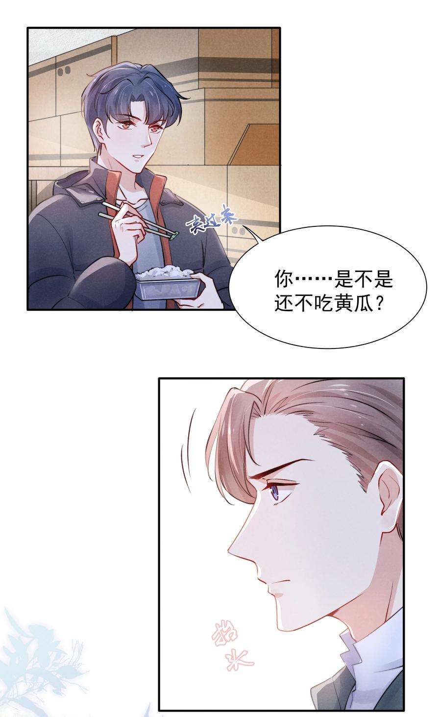 恶性依赖005 你会怎么发泄？