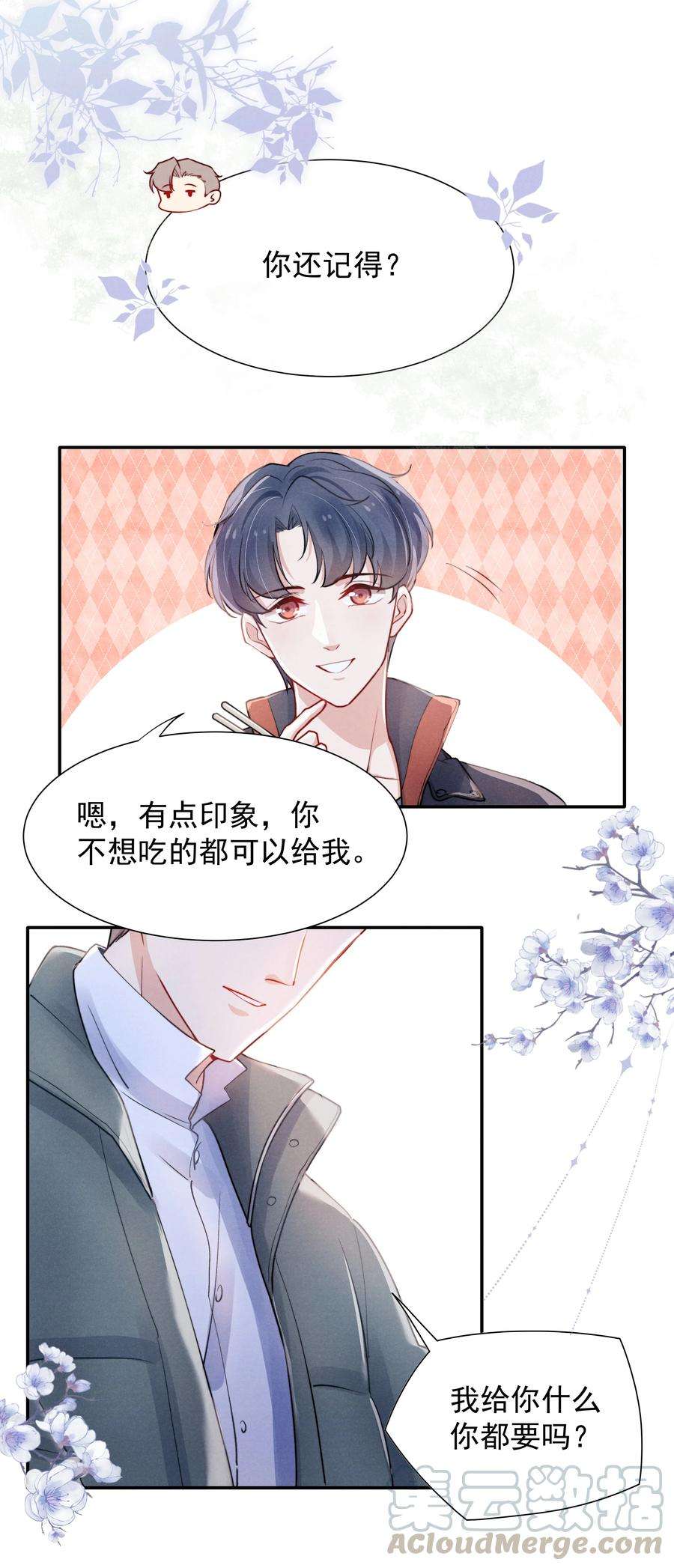 恶性依赖005 你会怎么发泄？