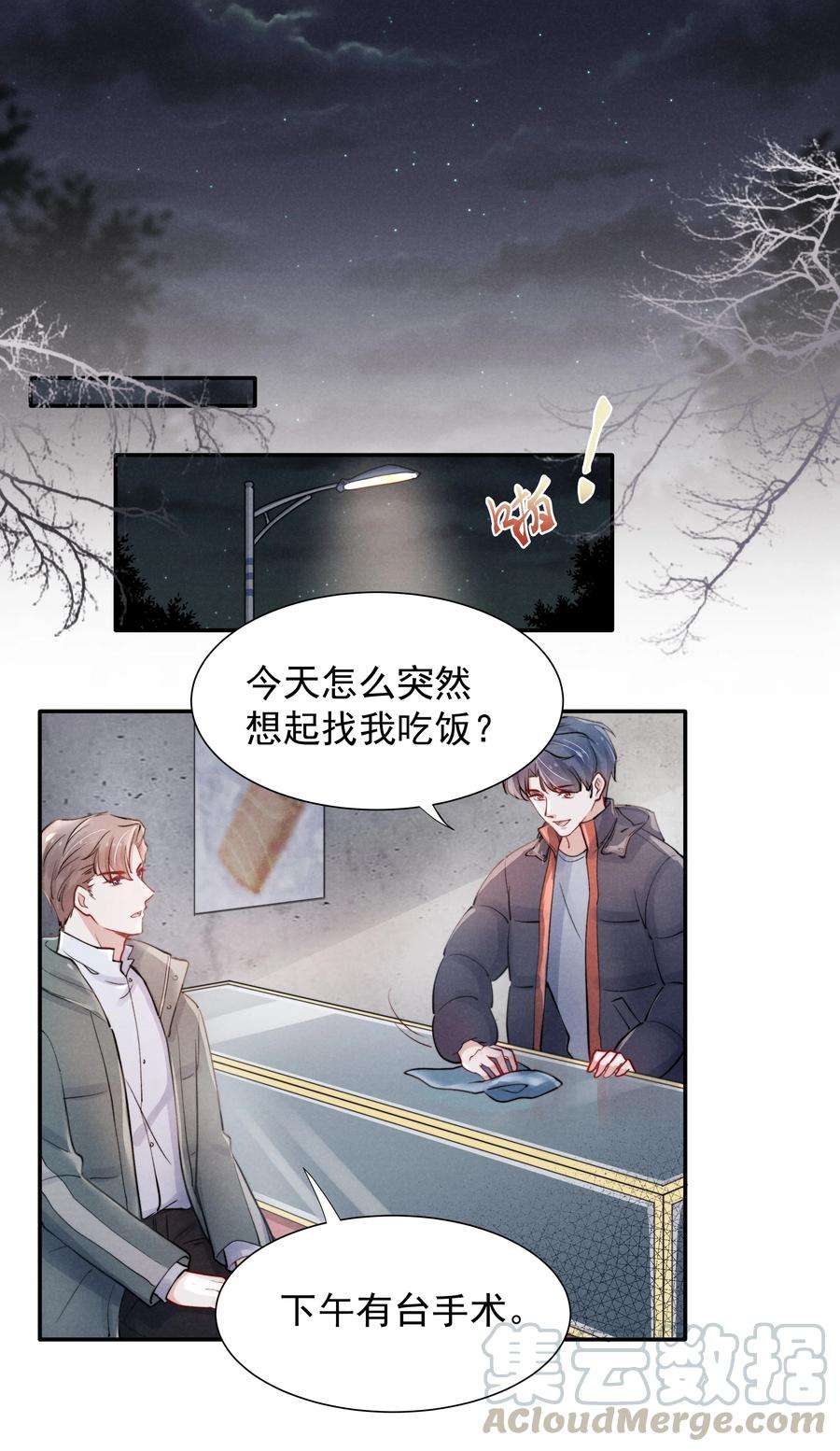 恶性依赖005 你会怎么发泄？