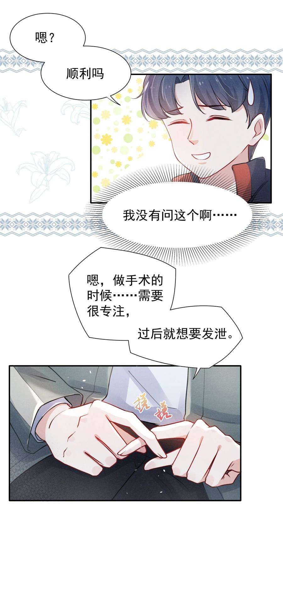 恶性依赖005 你会怎么发泄？