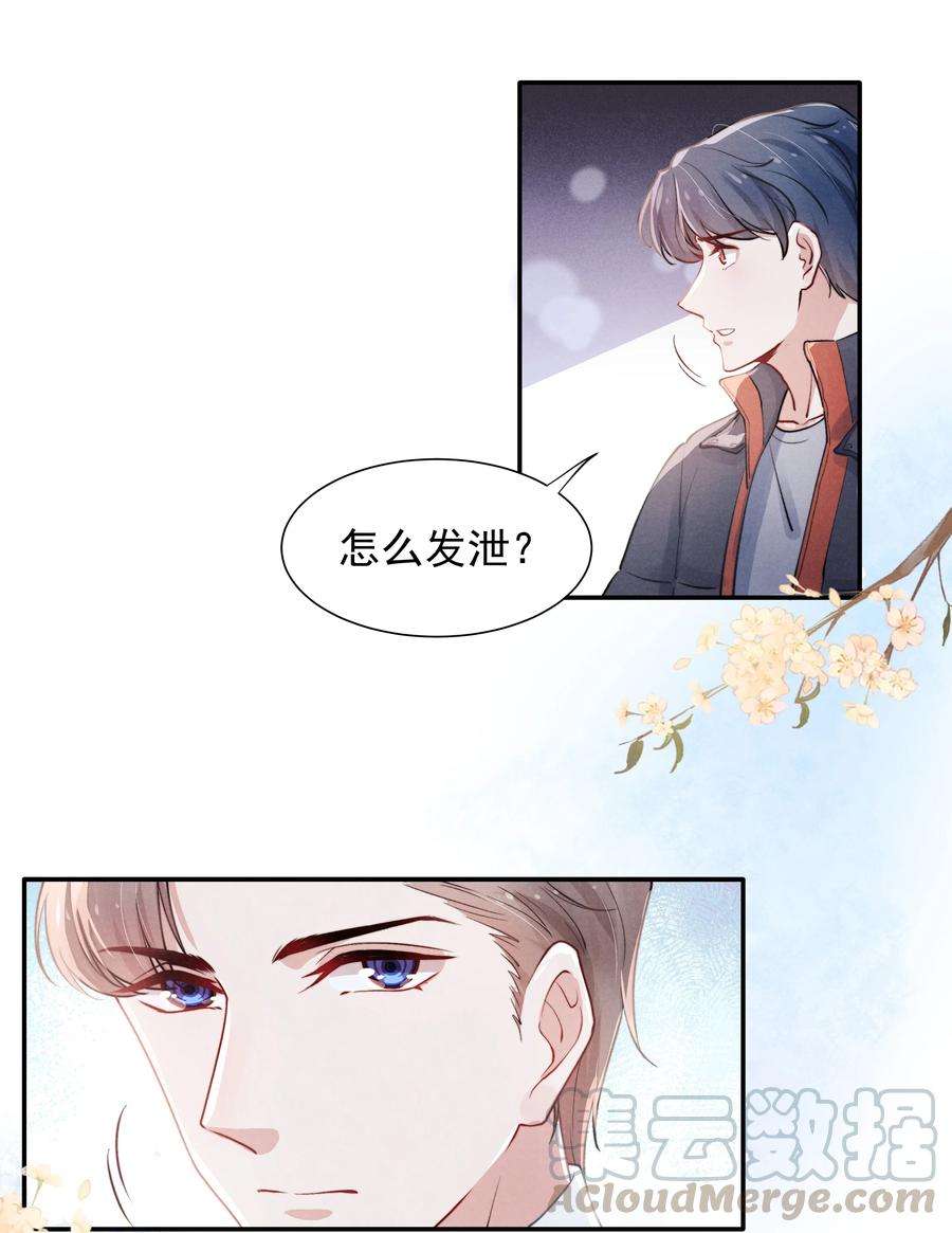 恶性依赖005 你会怎么发泄？