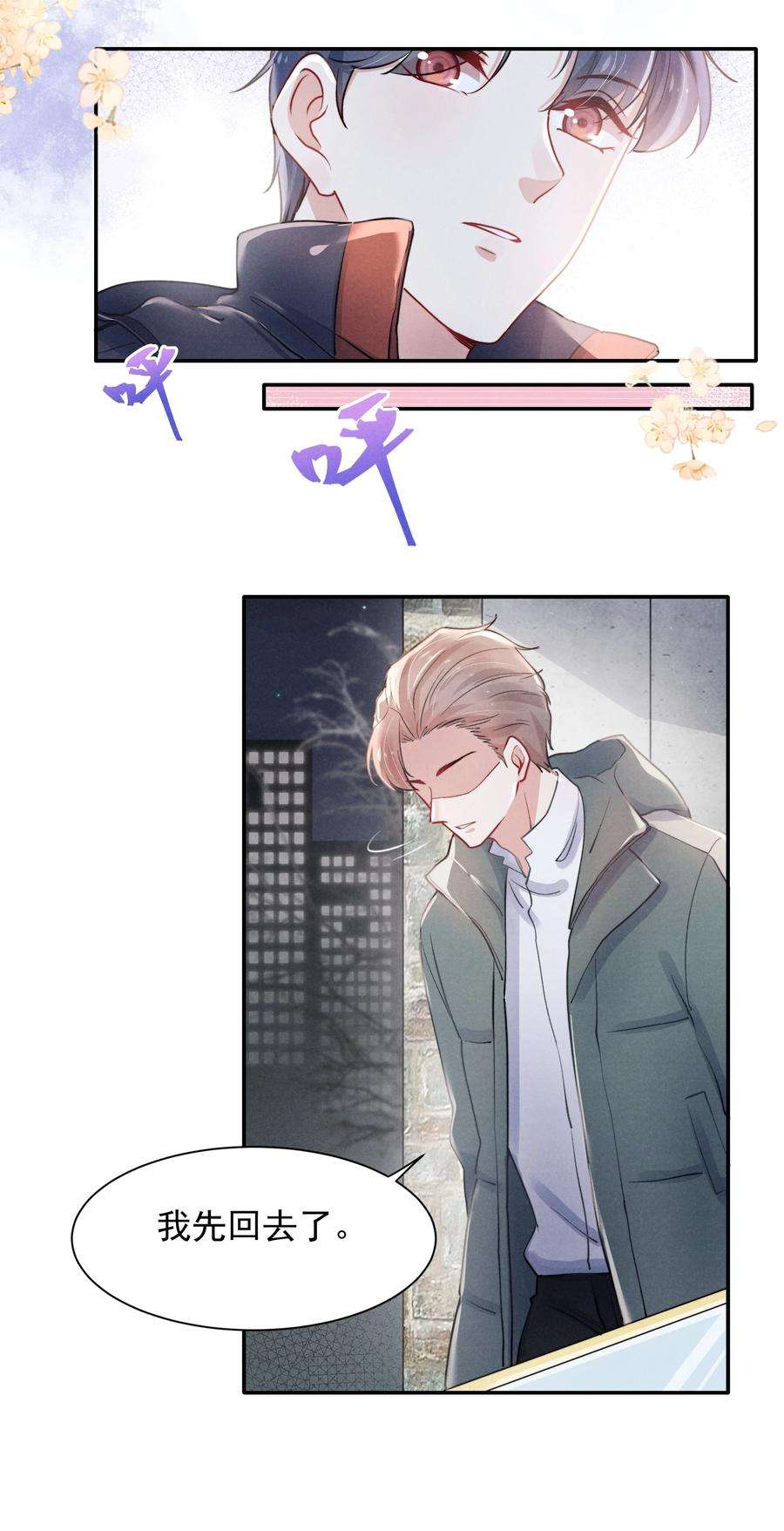 恶性依赖005 你会怎么发泄？