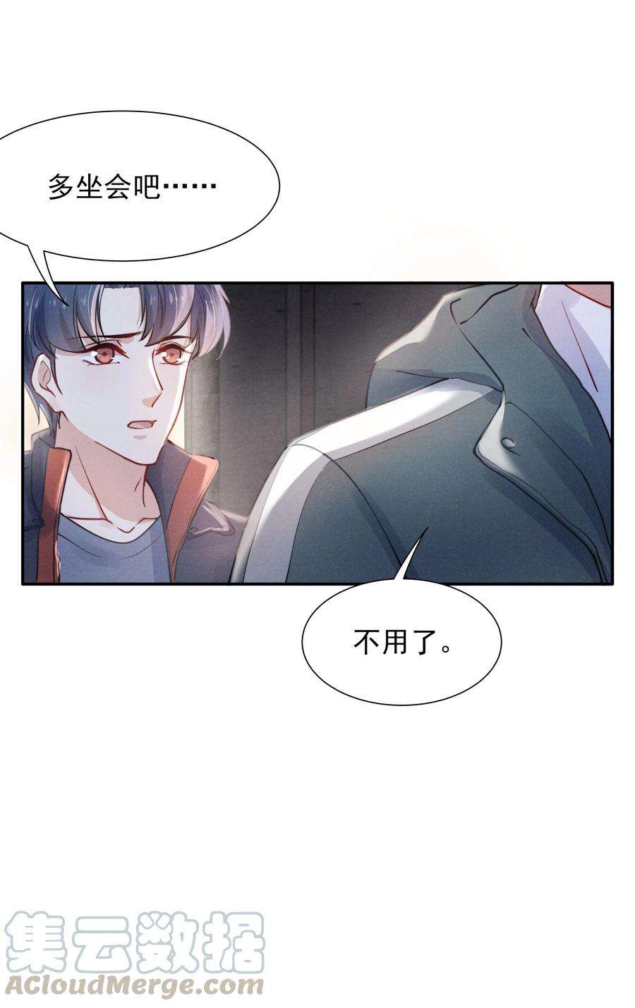 恶性依赖005 你会怎么发泄？