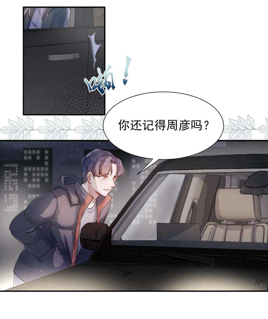 恶性依赖005 你会怎么发泄？