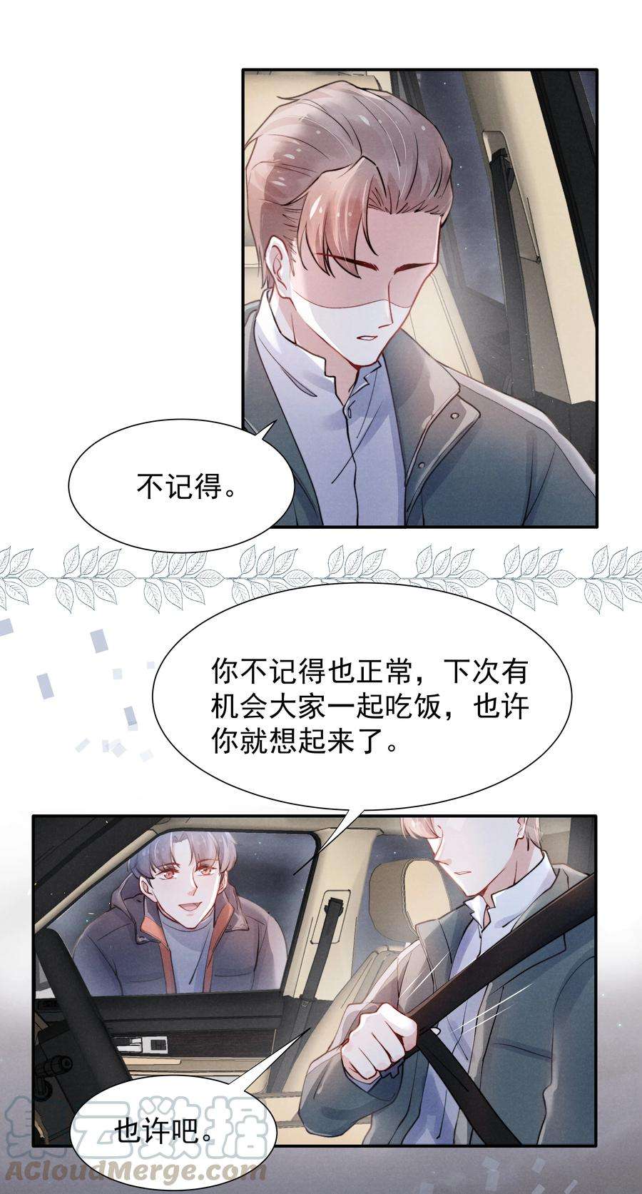 恶性依赖005 你会怎么发泄？
