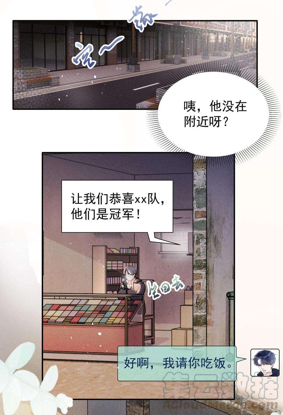 恶性依赖005 你会怎么发泄？