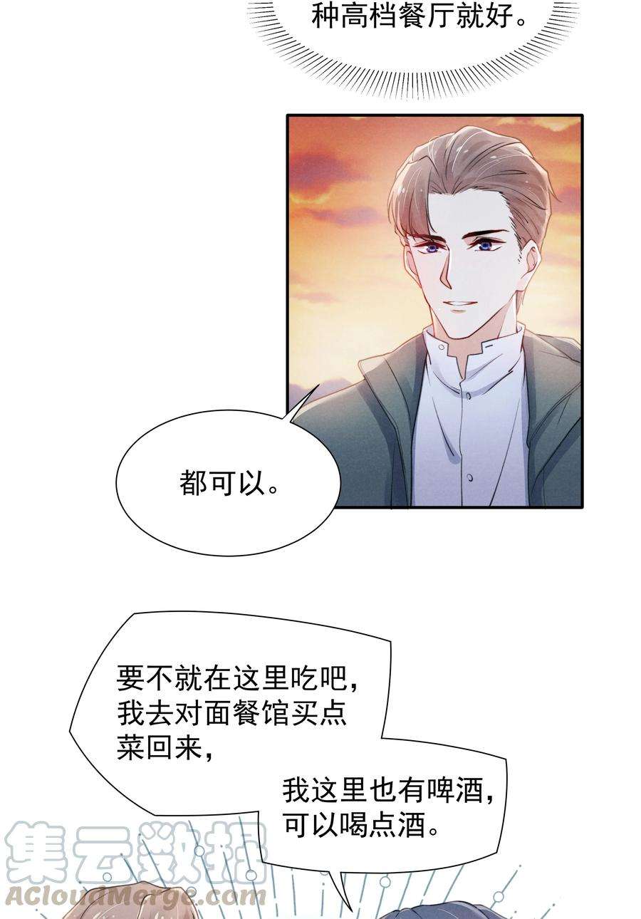 恶性依赖005 你会怎么发泄？