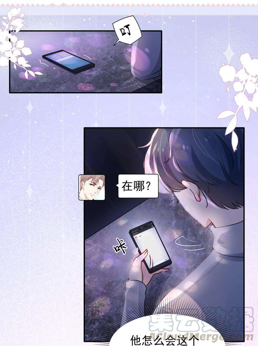 恶性依赖006 心有灵犀