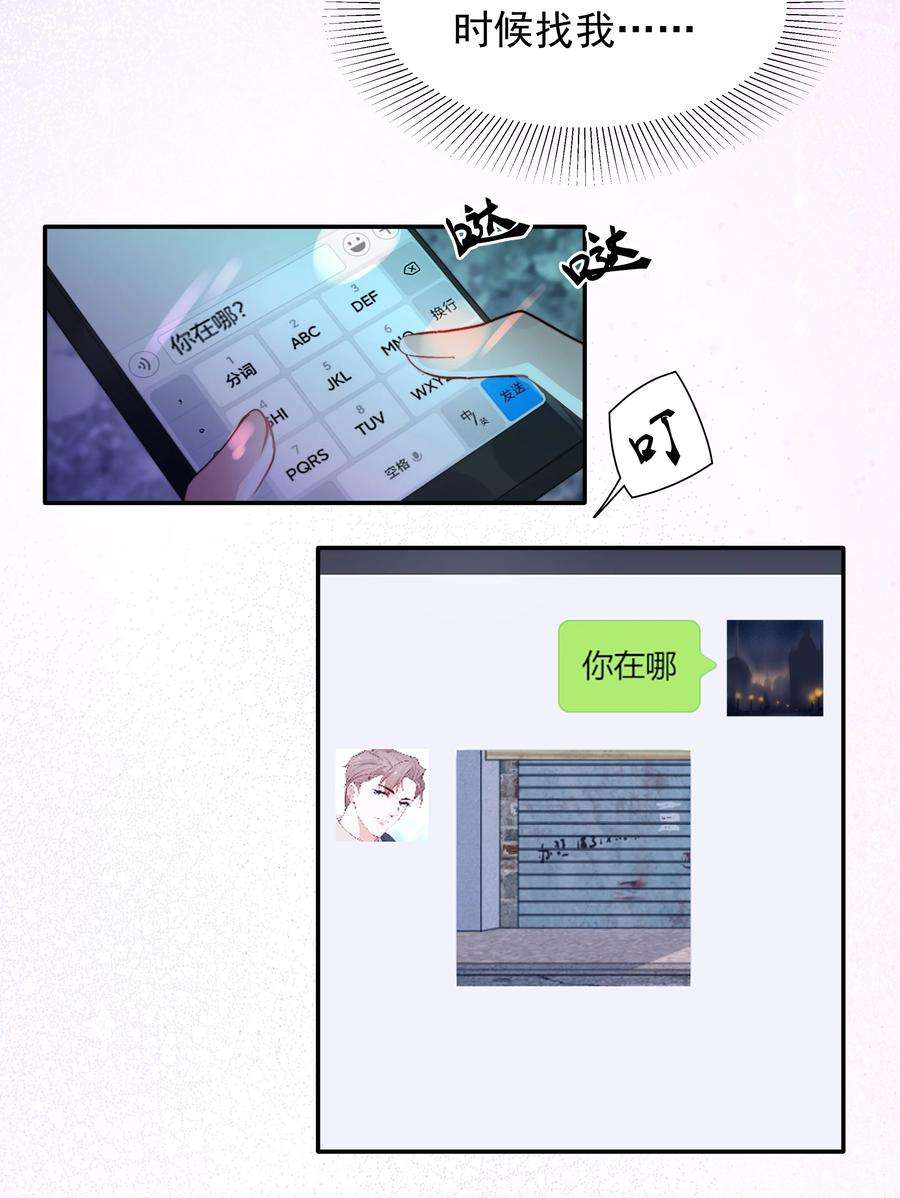 恶性依赖006 心有灵犀