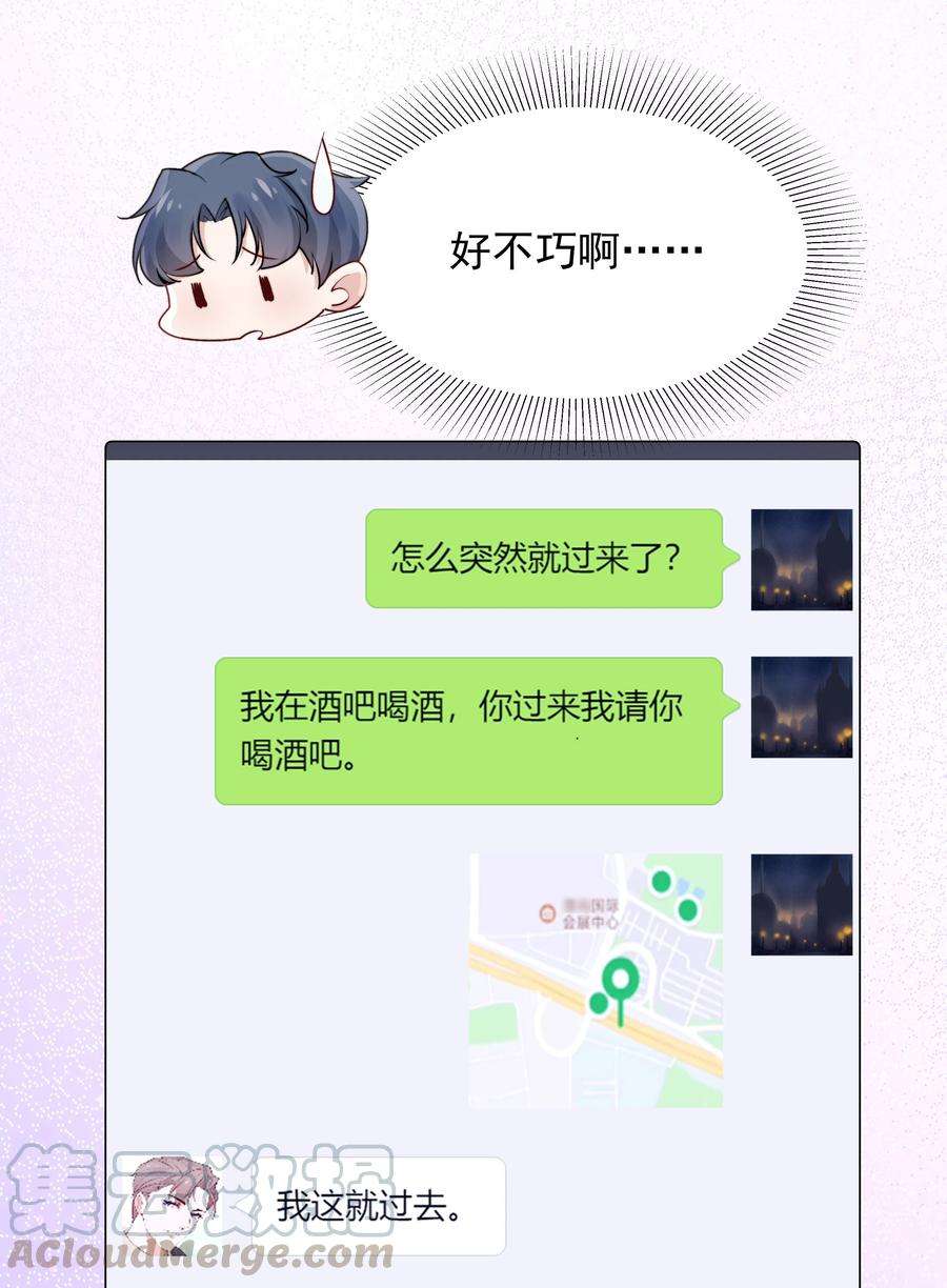 恶性依赖006 心有灵犀