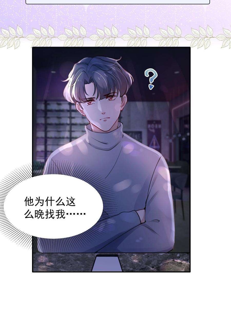 恶性依赖006 心有灵犀