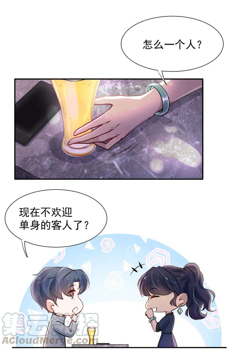 恶性依赖006 心有灵犀