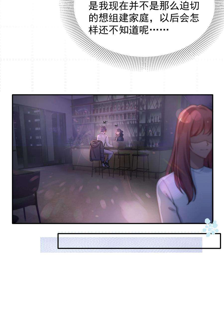 恶性依赖006 心有灵犀